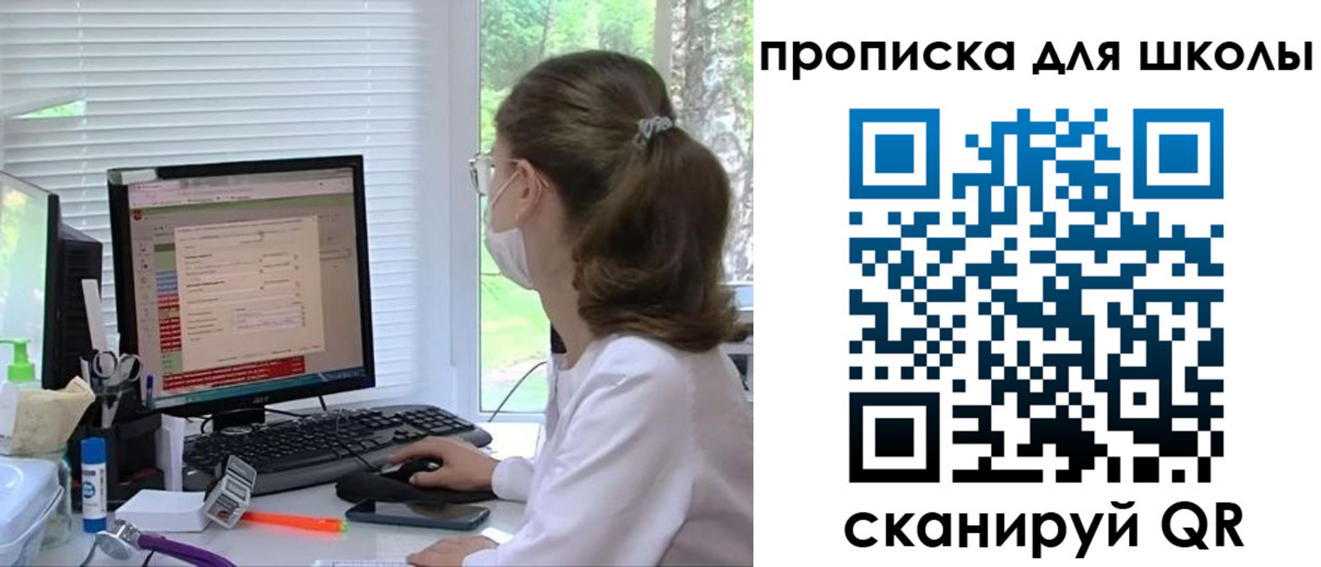прописка в квартире в Щёлкино