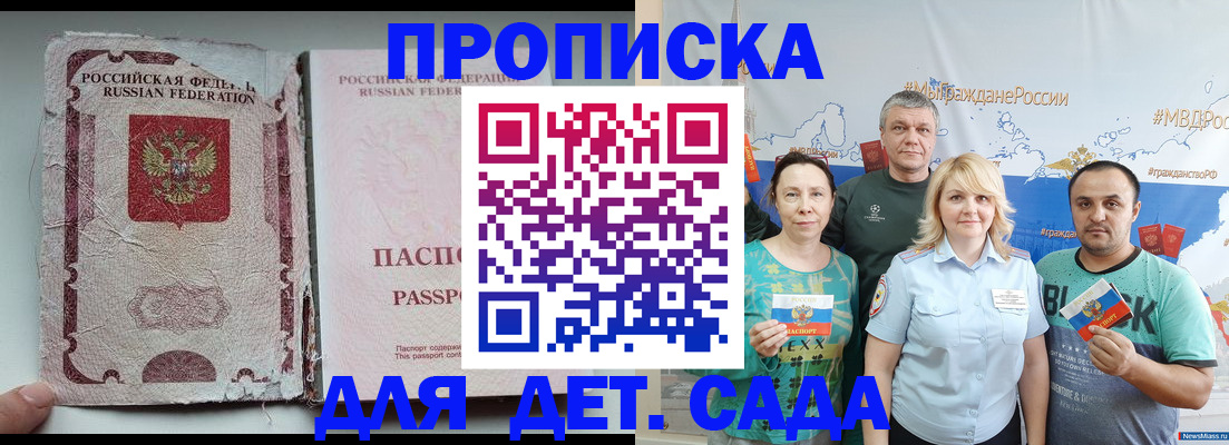 прописка поиск в Щёлкино