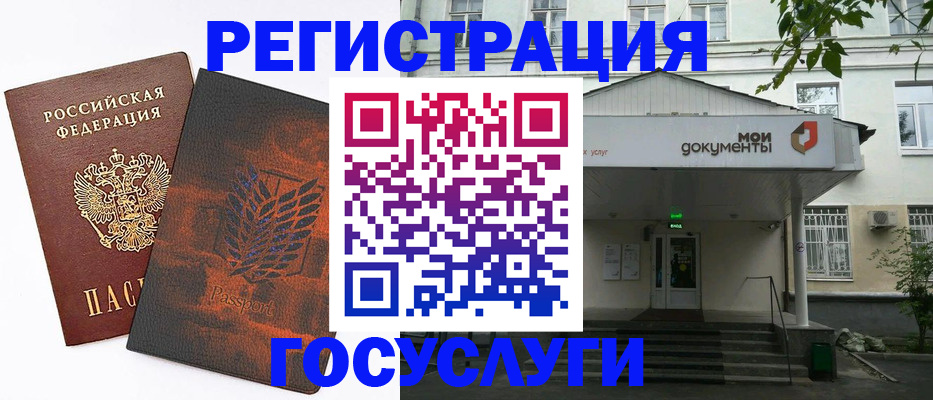 временная регистрация госуслуги в Щёлкино