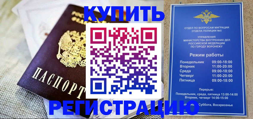 временная регистрация 2025 в Щёлкино