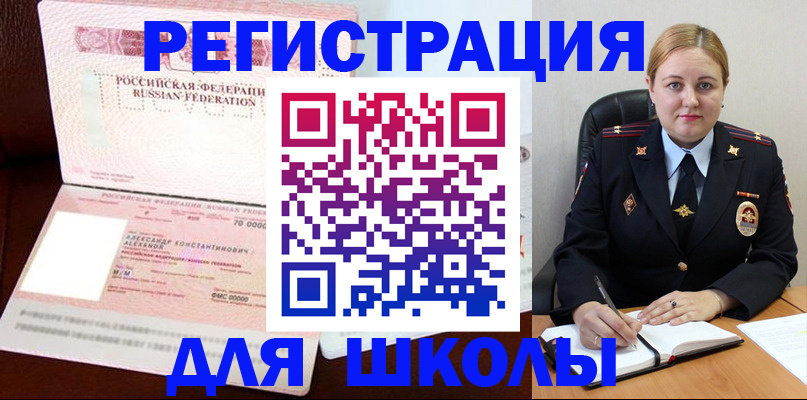 найти адрес прописки в Щёлкино