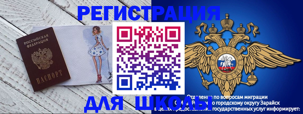 прописка паспорт в Щёлкино
