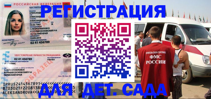 временная регистрация собственник в Щёлкино